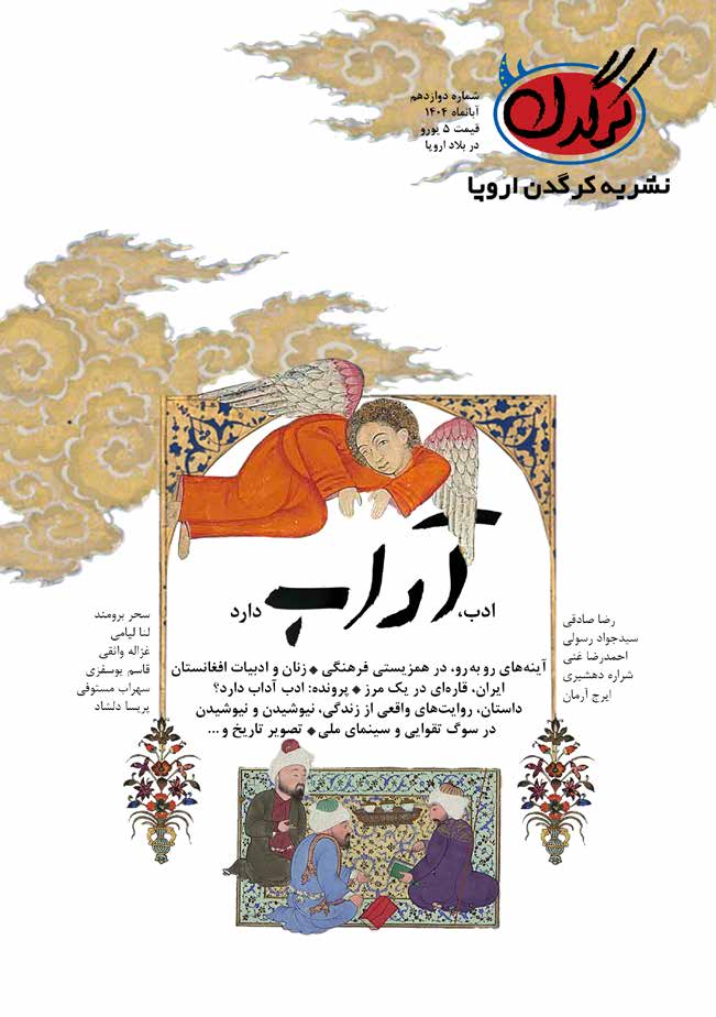  جلدکرگدن شماره 12 اسپانیا